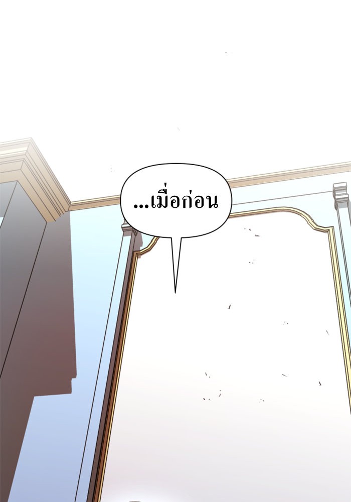 Your Throne 44 (147)