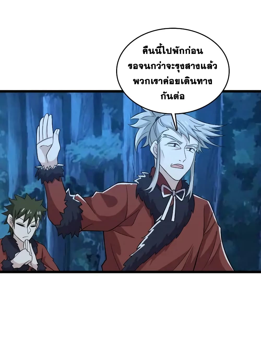 The Martial Emperor’s Life After Seclusion ตอนที่ 178 (29)