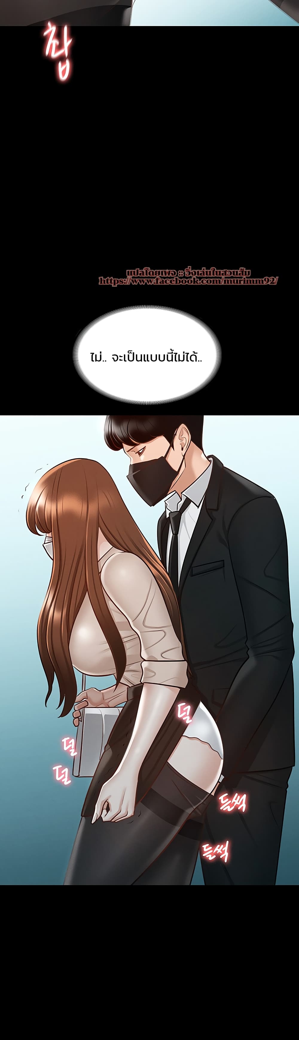 Workplace Manager Privileges à¸•à¸­à¸™à¸—à¸µà¹ˆ 12 (53)