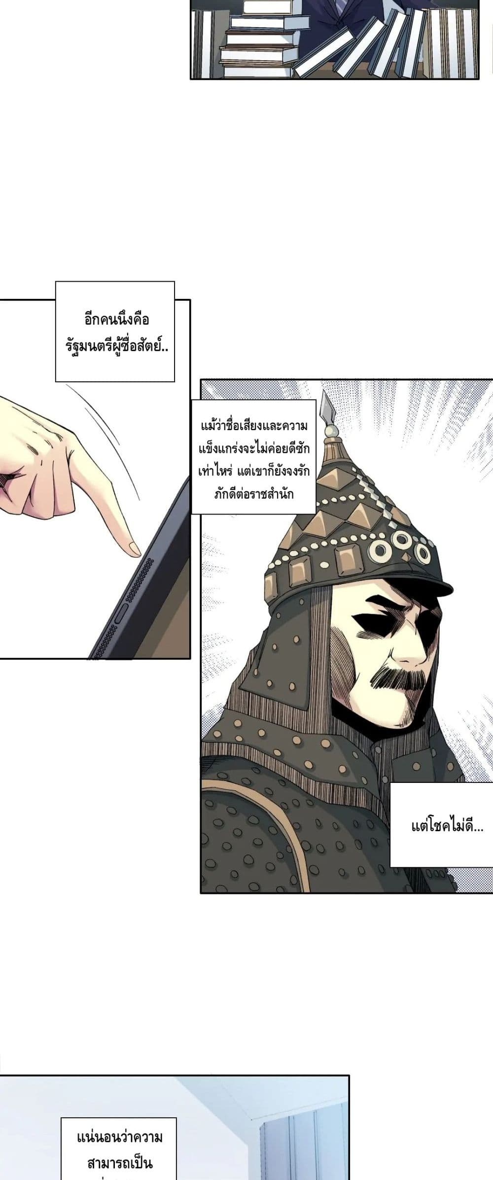 The Eternal Club เธ•เธญเธเธ—เธตเน 152 (11)