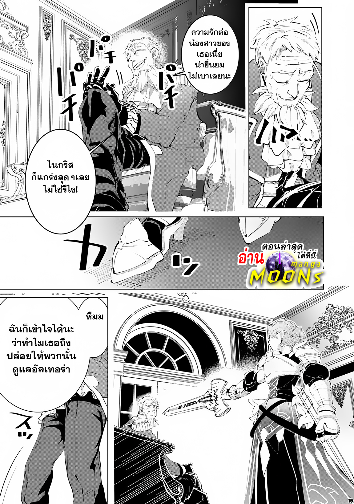 S Rank Party Wo Munou 14.2 (2)