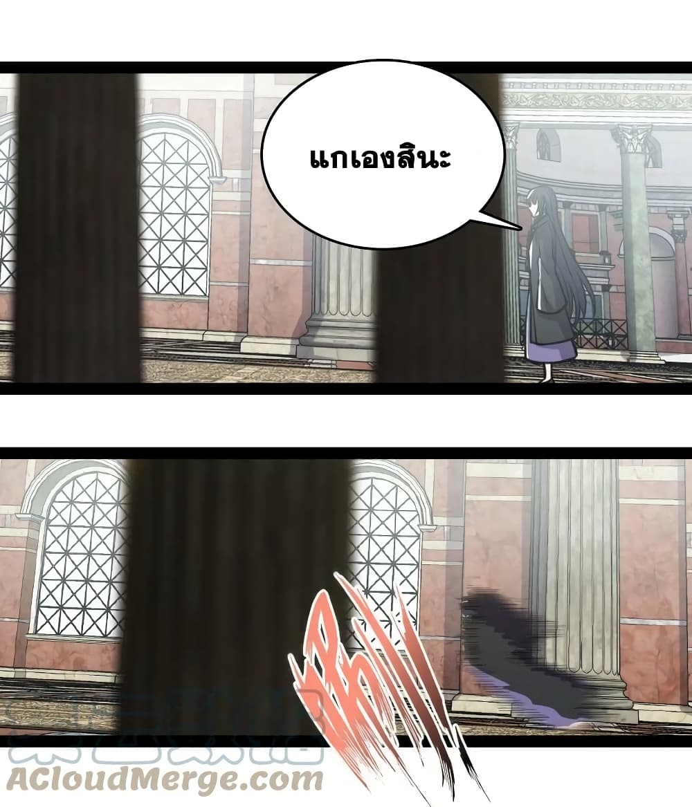 The Martial Emperor’s Life After Seclusion ตอนที่ 196 (7)