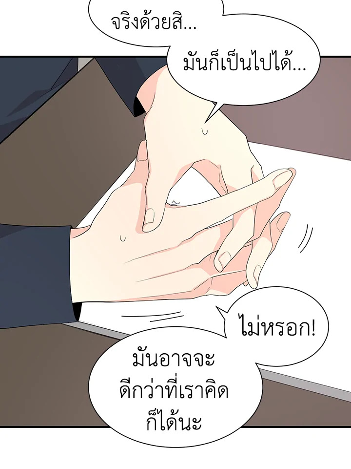 Don't Touch Me 32 08