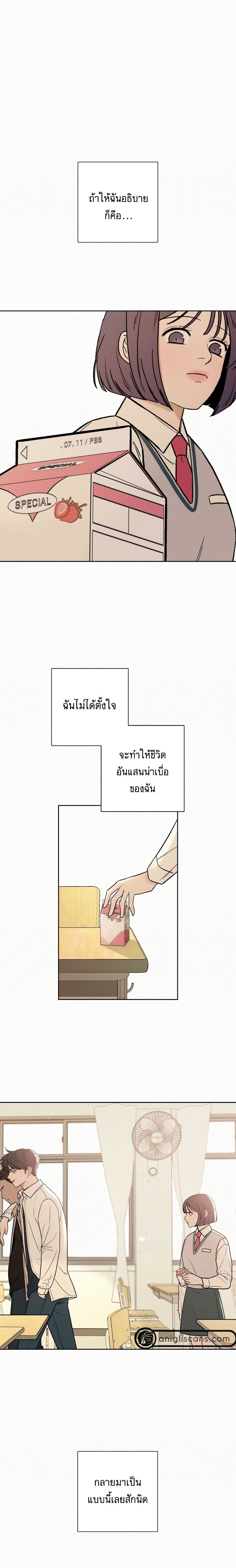 Operation True Love เธ•เธญเธเธ—เธตเน 2 (2)