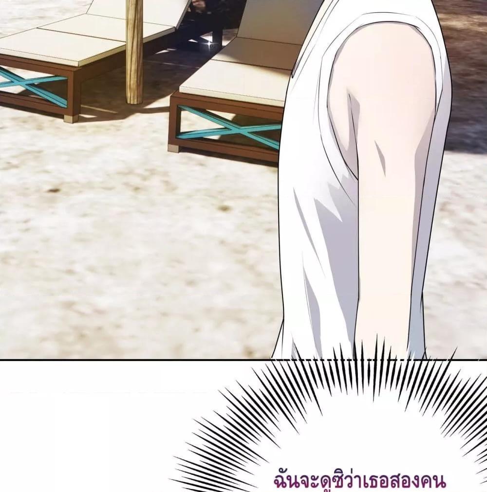 Reversal relationship สัมพันธ์ยูเทิร์น ตอนที่ 12 (18)