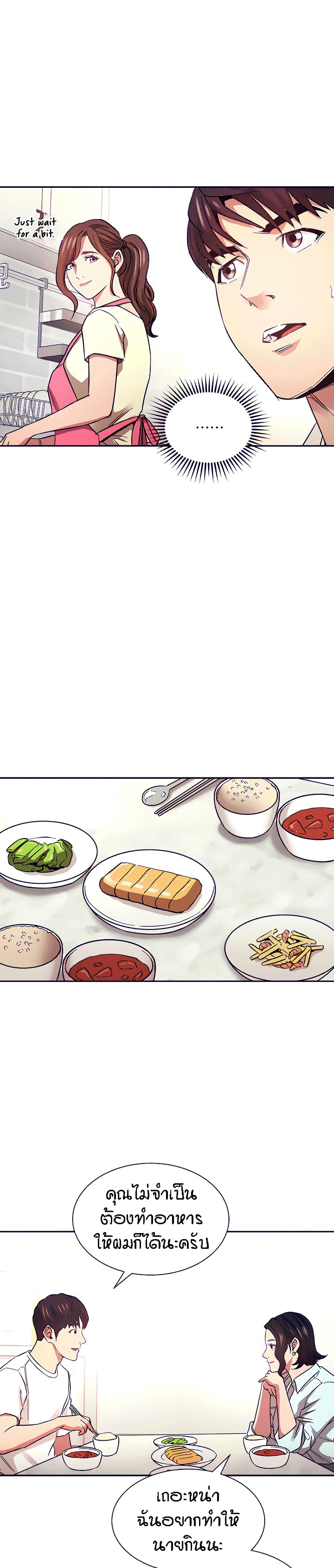 Mother Hunting ตอนที่ 66 (9)