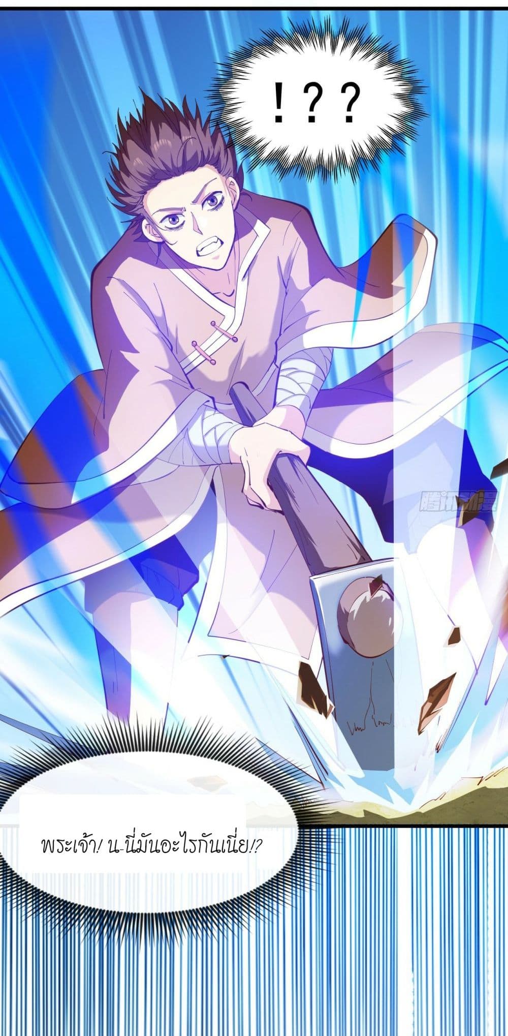 I Lived In Seclusion For 100,000 Years ตอนที่ 33 (6)