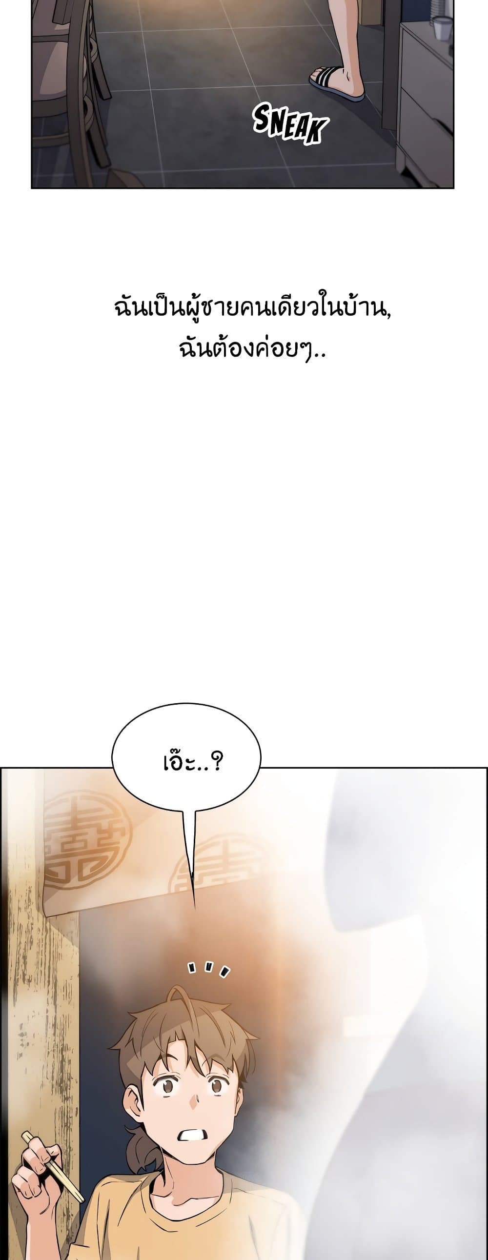 Tofu Shop Beauties เธ•เธญเธเธ—เธตเน 19 (44)