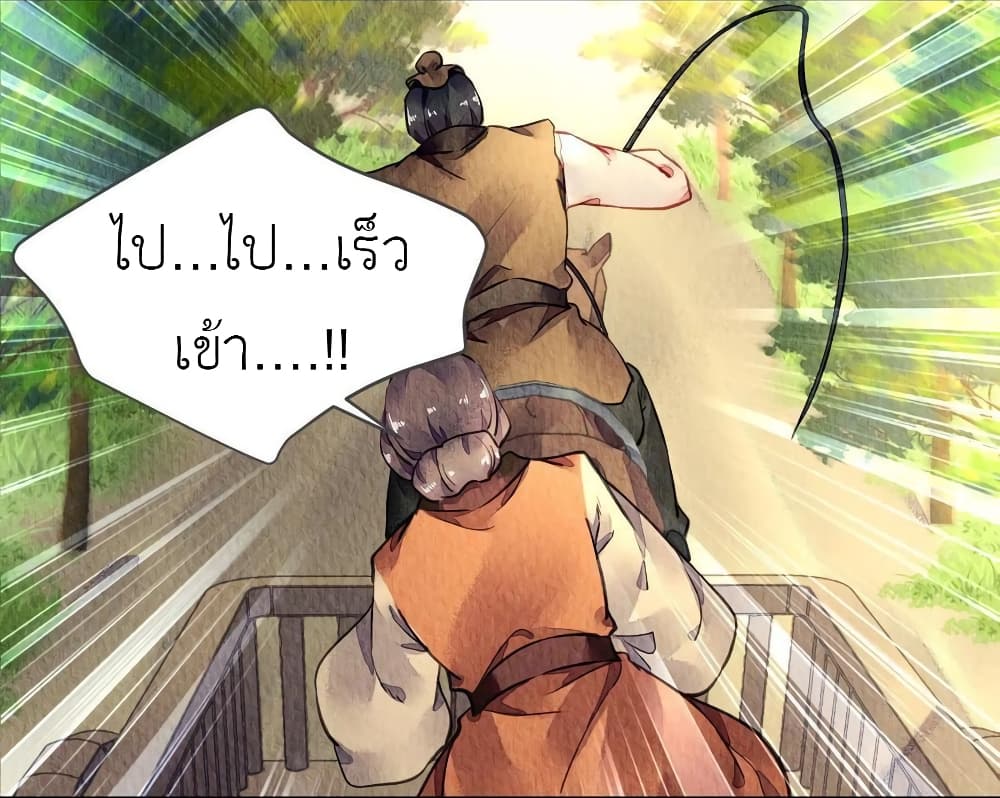Chen Danzhuโ€s Revenge เธ•เธญเธเธ—เธตเน 66 (30)