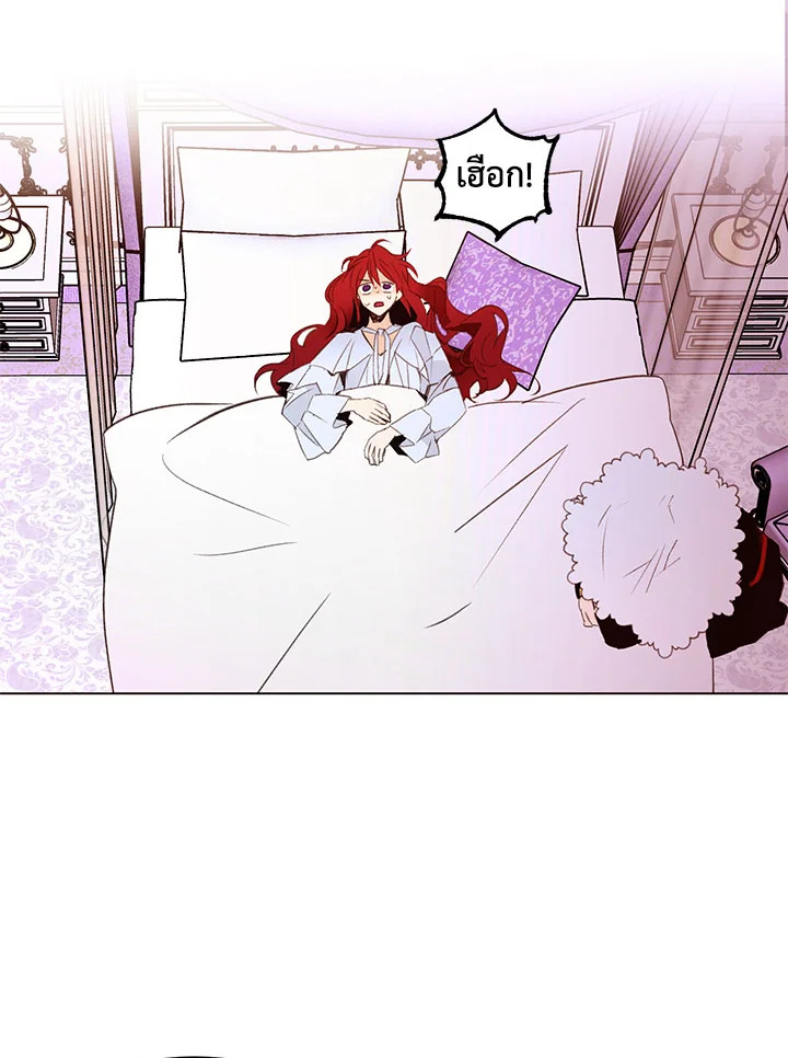 The Stereotypical Life of a Reincarnated Lady 30 35