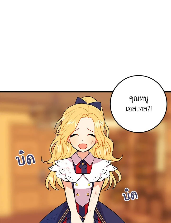 i belong to house castielo 6 18