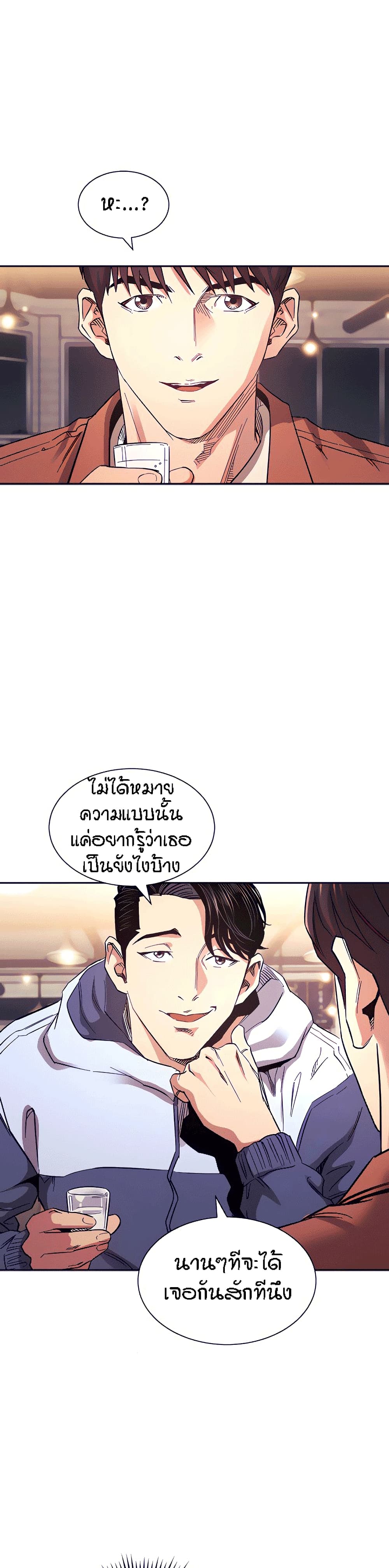 Mother Hunting ตอนที่ 65 (6)