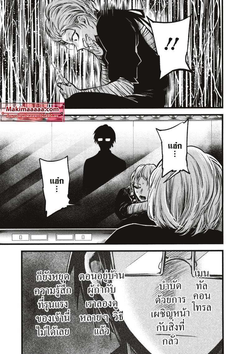 Oshi no Ko 55 (15)