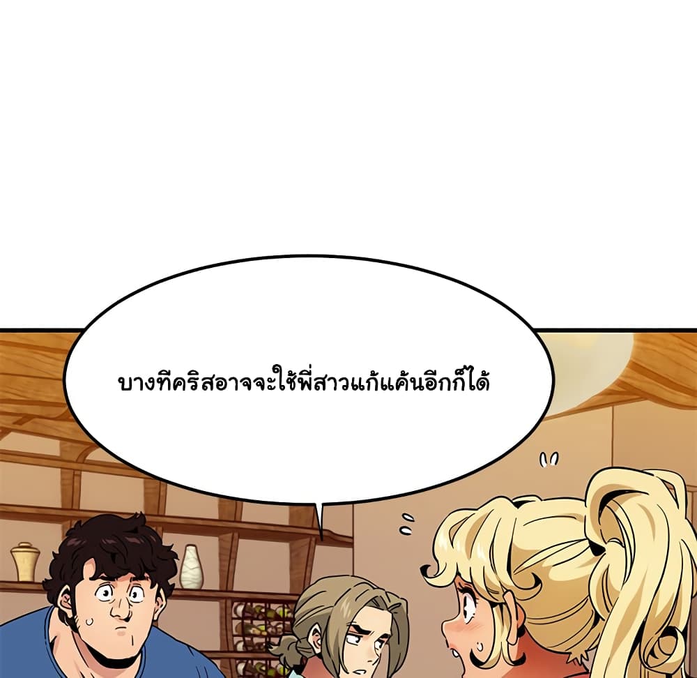Dog on Patrol ตอนที่ 35 (61)