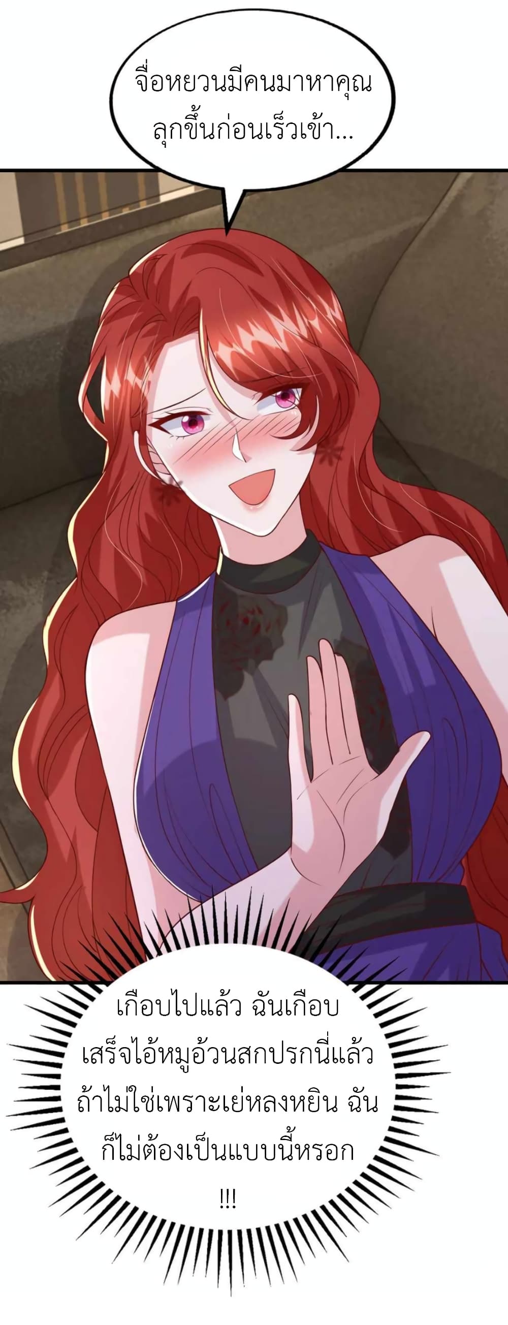 The Big Guy calls me Little Ancestor เธ•เธญเธเธ—เธตเน 165 (26)