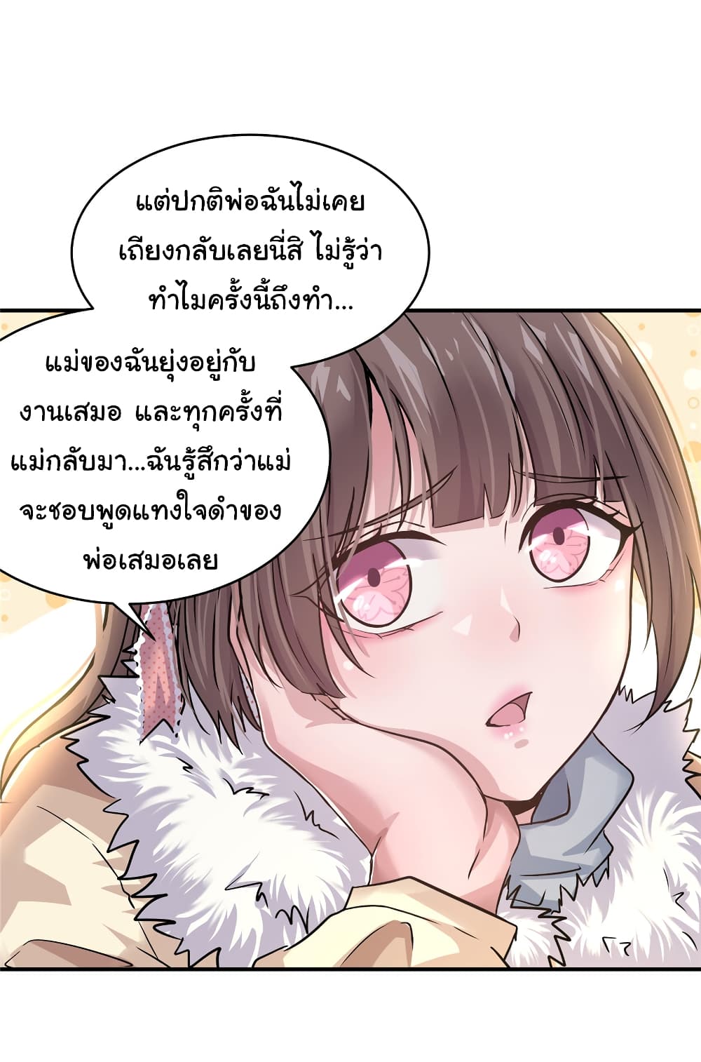 Live Steadily, Donโ€t Wave เธ•เธญเธเธ—เธตเน 25 (11)