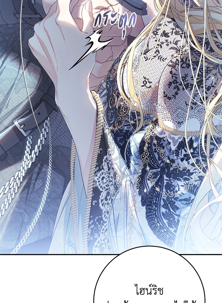 The Villainess Is a Marionette 73 122