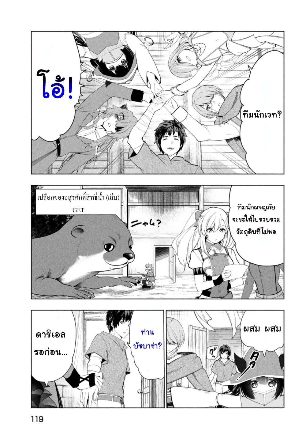 Kaiko sareta Ankoku Heishi 41 11