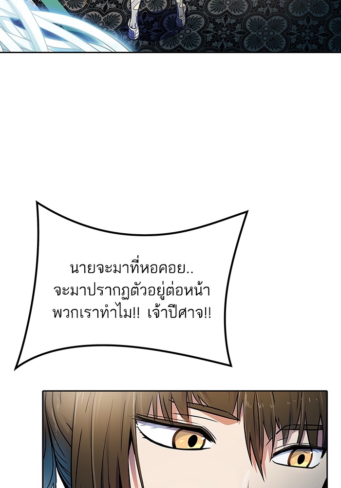 Tower of God 569 (28)