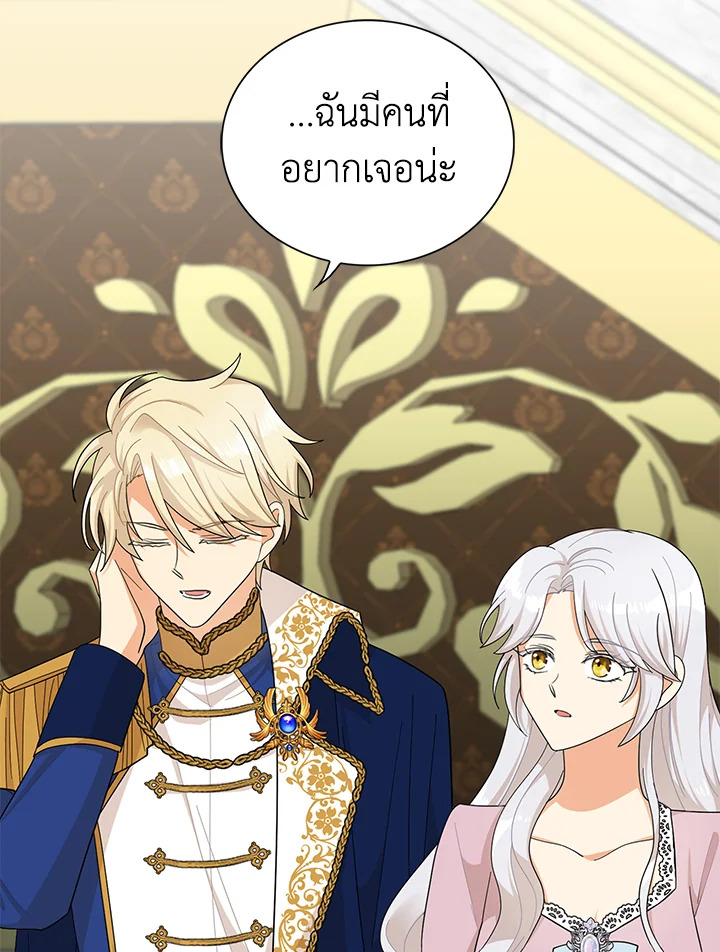 I Became the Villain's Mother 74 49