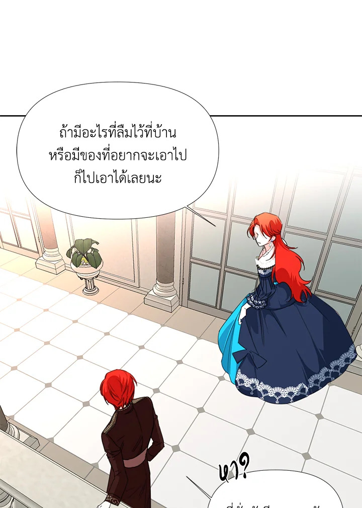 Happy Ending For The Time Limited Villainess 16 36