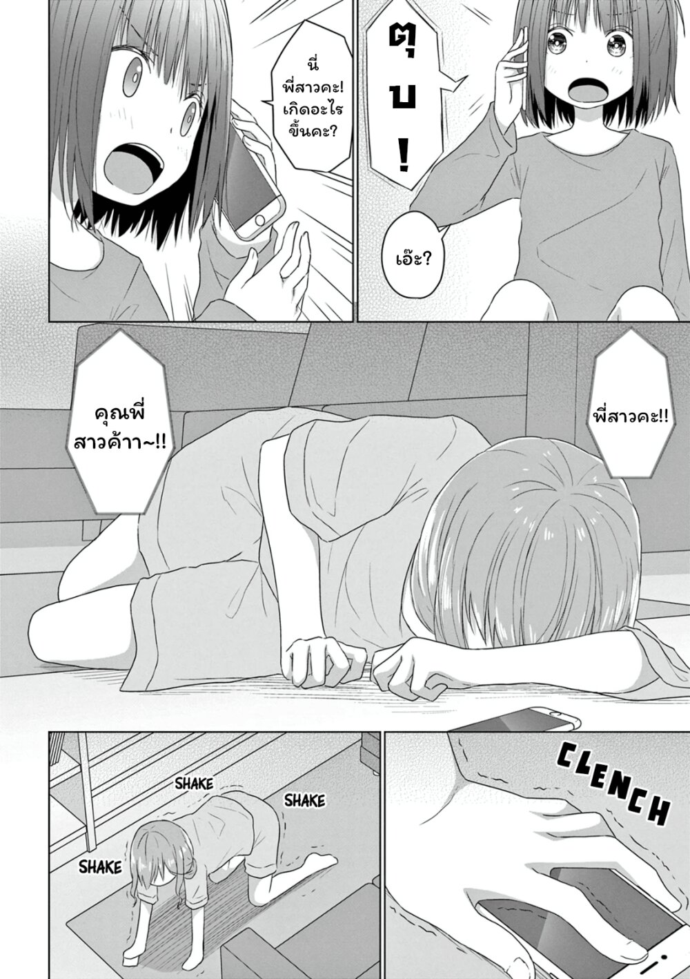 JS san To OL chan 3 (14)