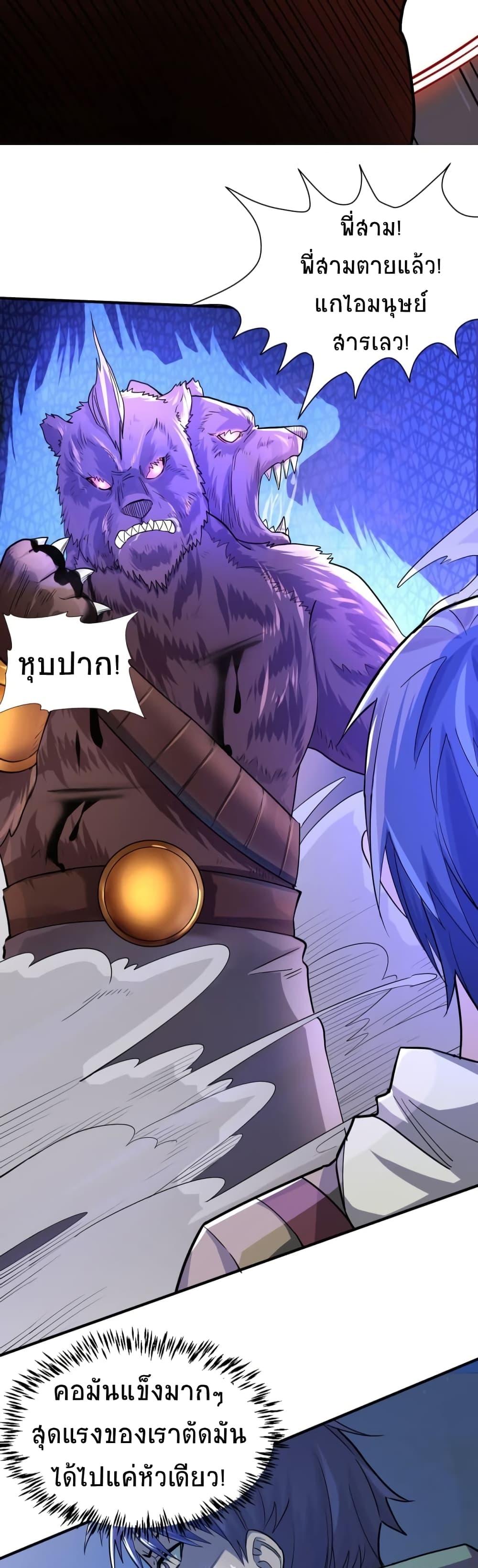 Global Killing Awakening SSS Level Talent At The Beginning! ตอนที่ 11 (35)