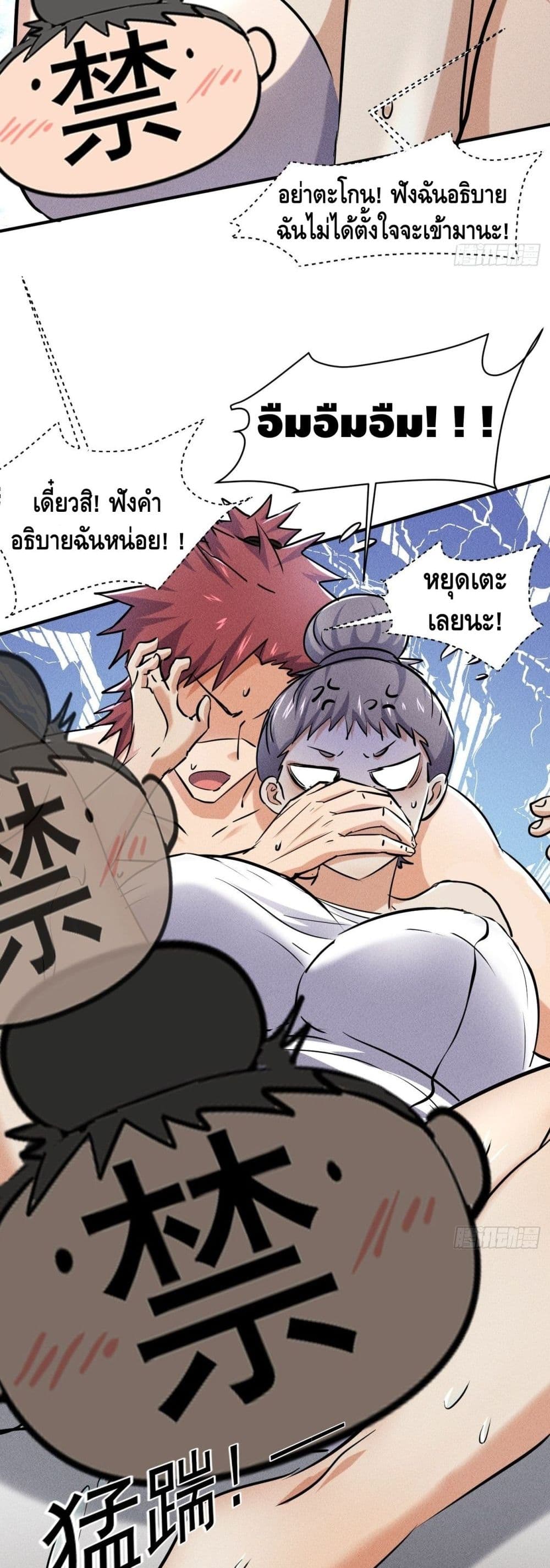 A Golden Palace in the Last Days ตอนที่ 48 (14)