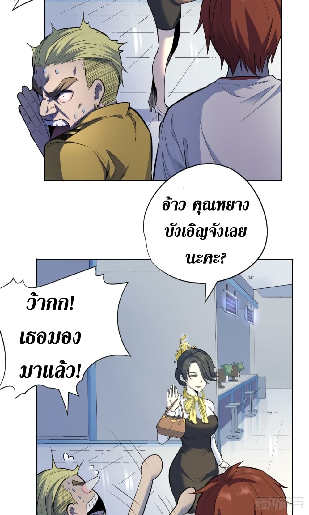 Wang Pai Shen Yi เธ•เธญเธเธ—เธตเน 18 (36)
