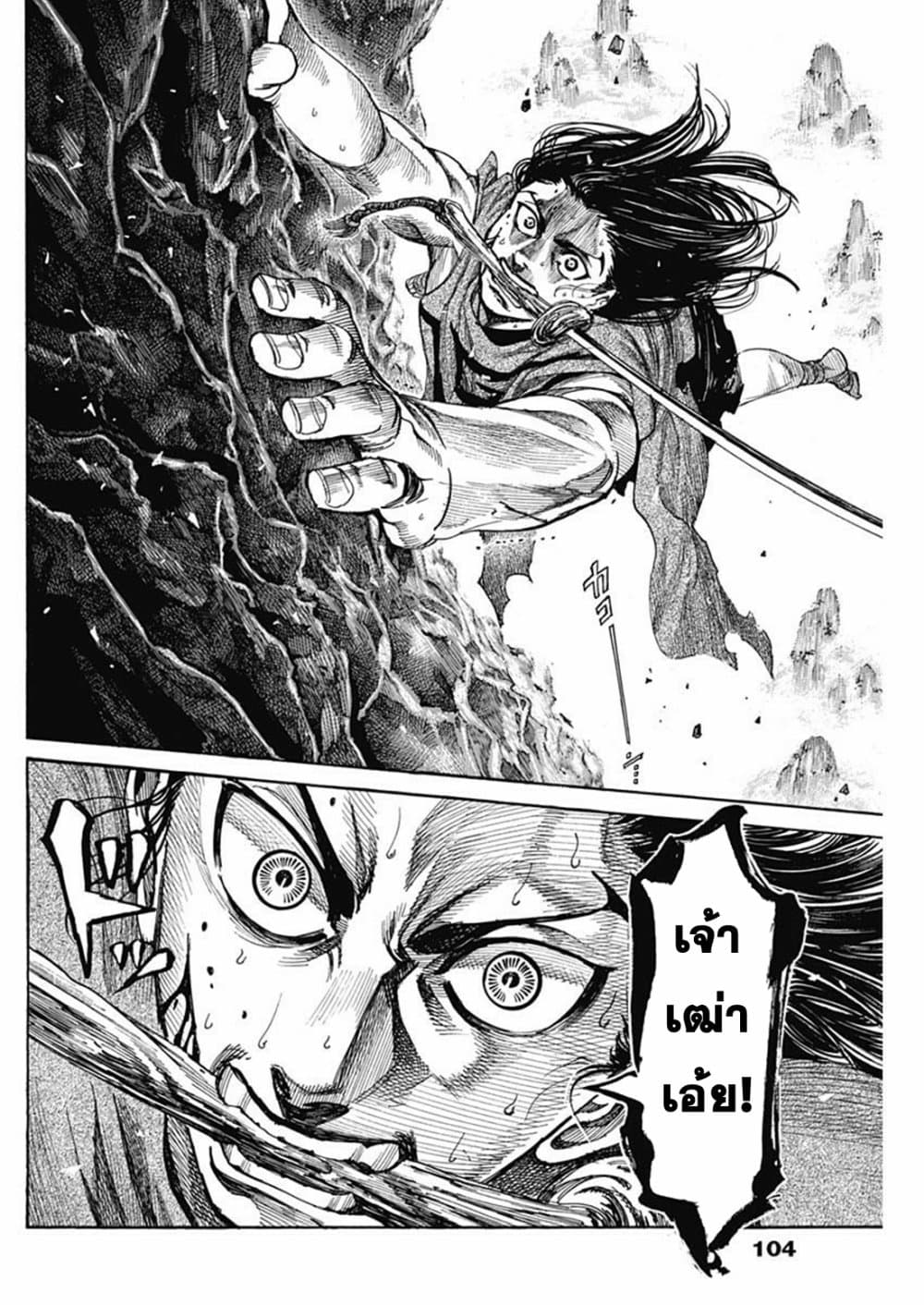 Kurogane No Valhallian 4 10