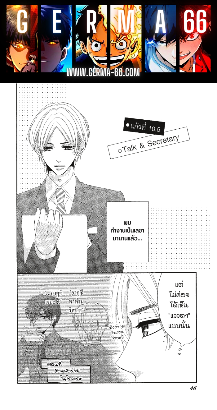 Coffee & Vanilla 10 5 (1)