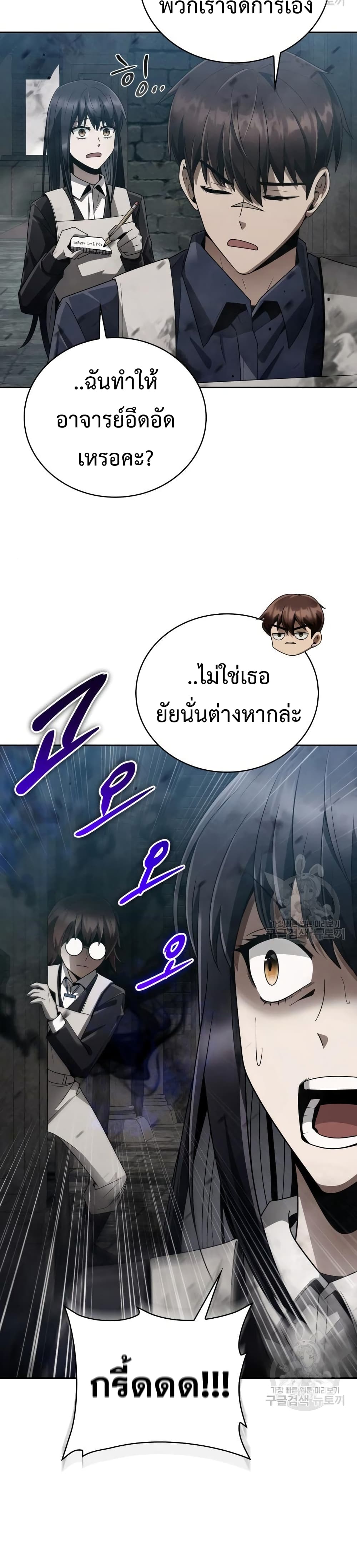 Clever Cleaning Life Of The Returned Genius Hunter เธ•เธญเธเธ—เธตเน 19 (13)