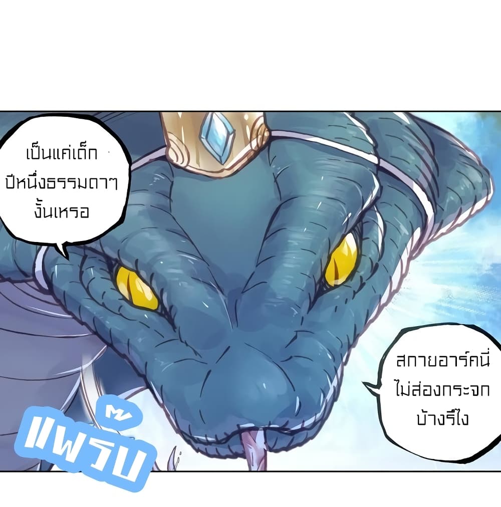 Perfect World ตอนที่ 92 (16)