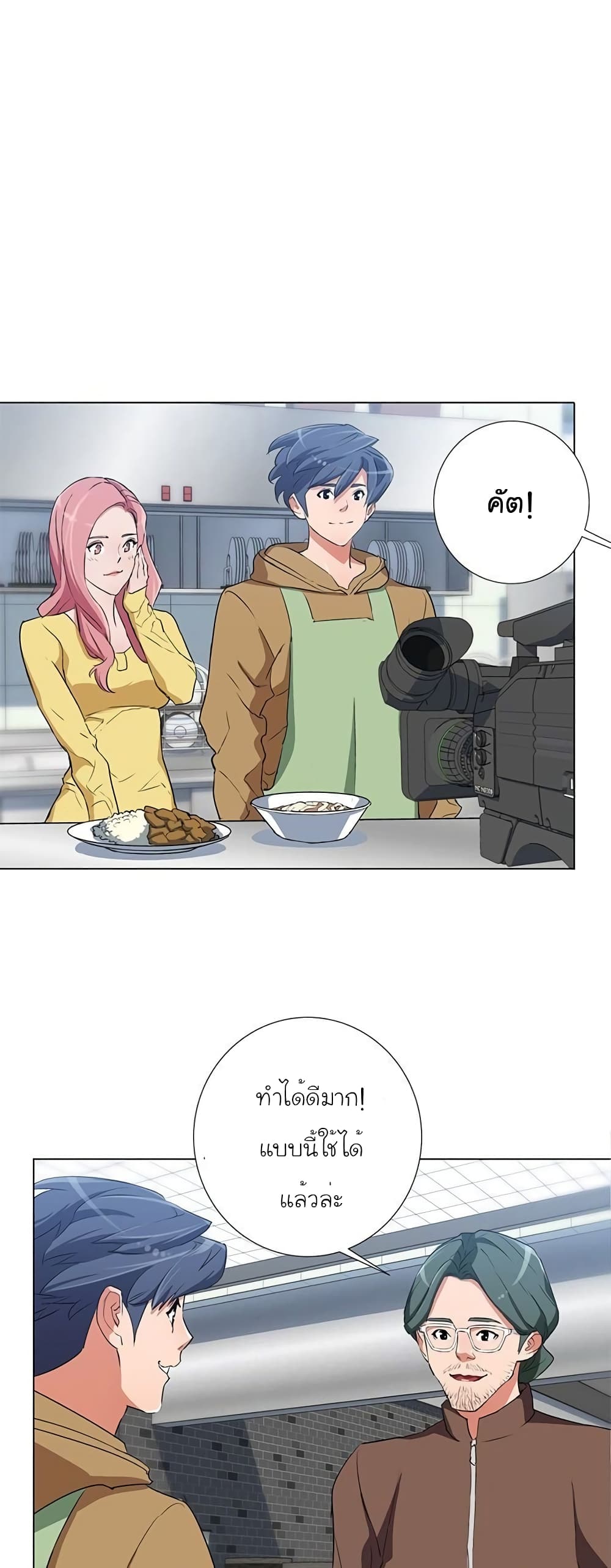 I Stack Experience Through Reading Books เธ•เธญเธเธ—เธตเน 31 (28)