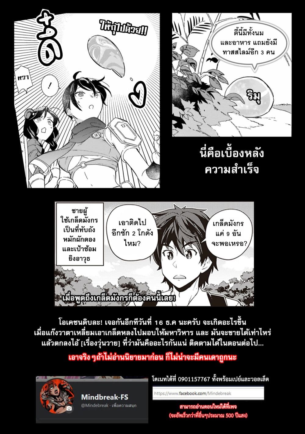 Mezase Gouka Kyakusen!! 24 (25)