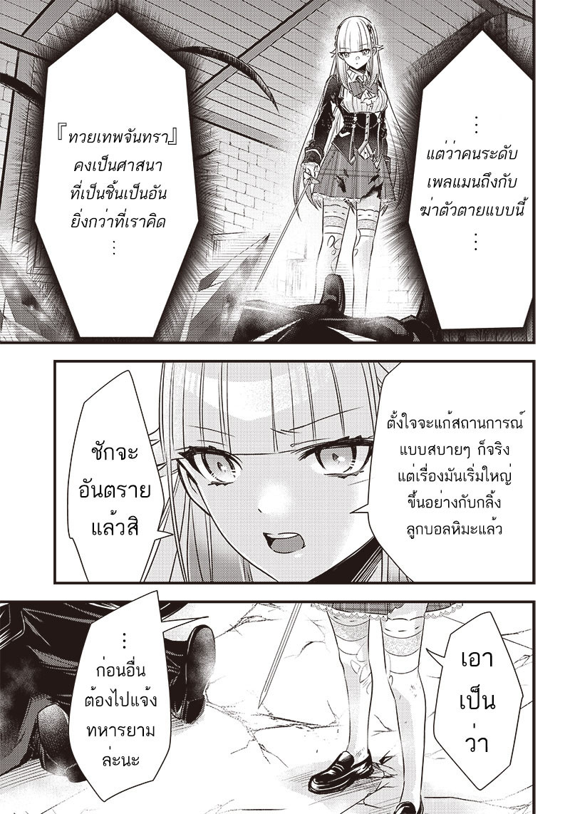 Savage Fang Ojou 25 09