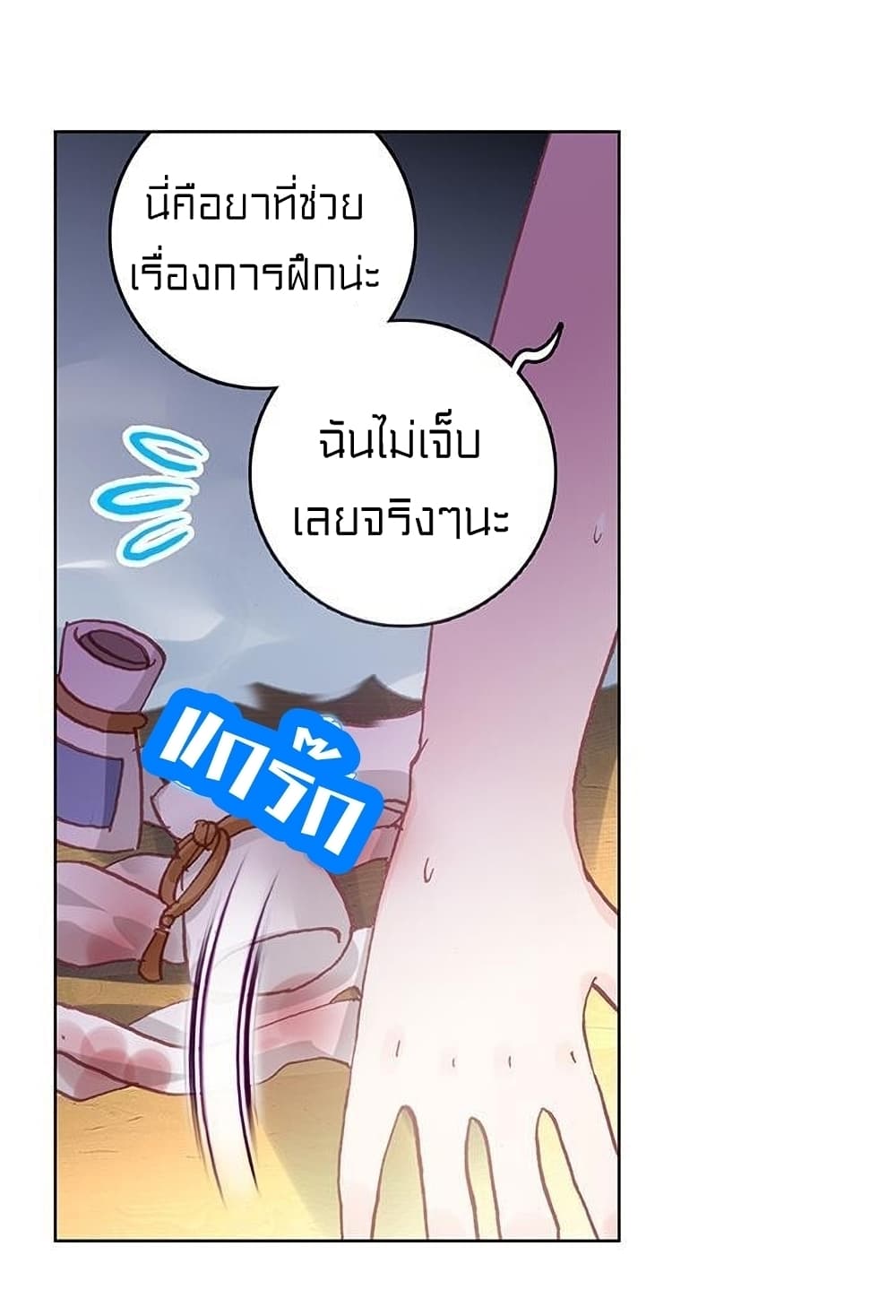Perfect World 78 (36)
