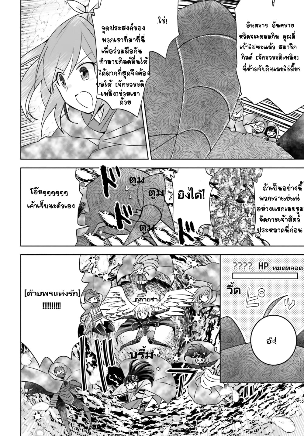 Itai no wa Iya nanode Bogyo Ryoku ni Kyokufuri Shitai to Omoimasu 41.1 (15)