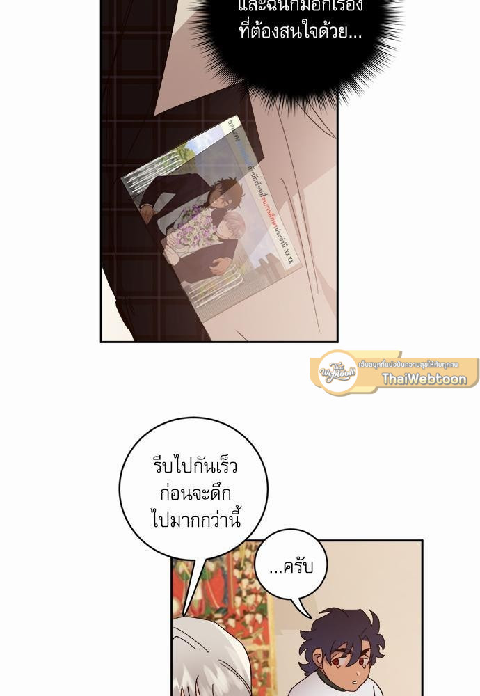 เสือขย้ำจันทร์ 18 21