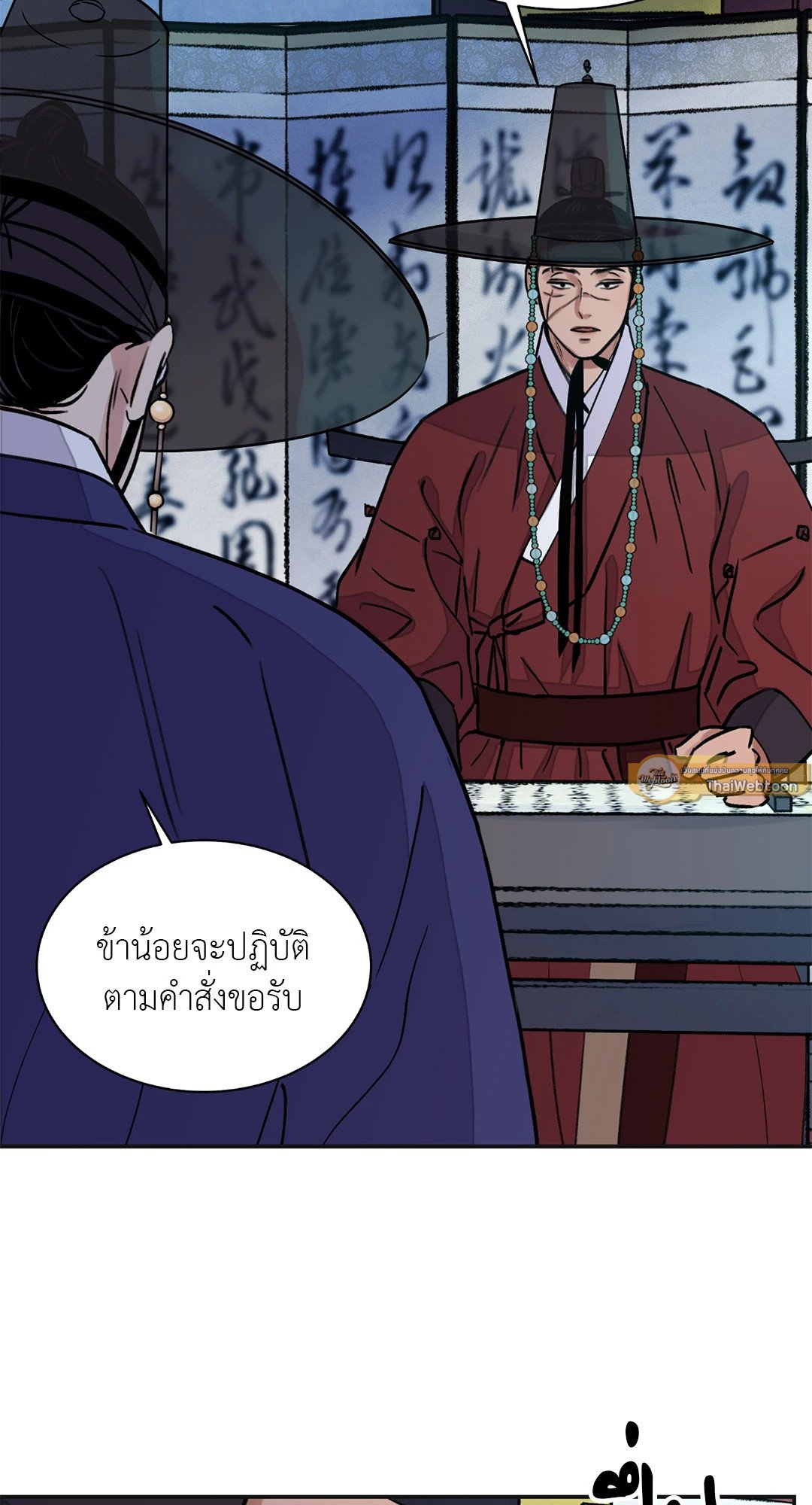 บุปผาซ่อนดาบ 19 17