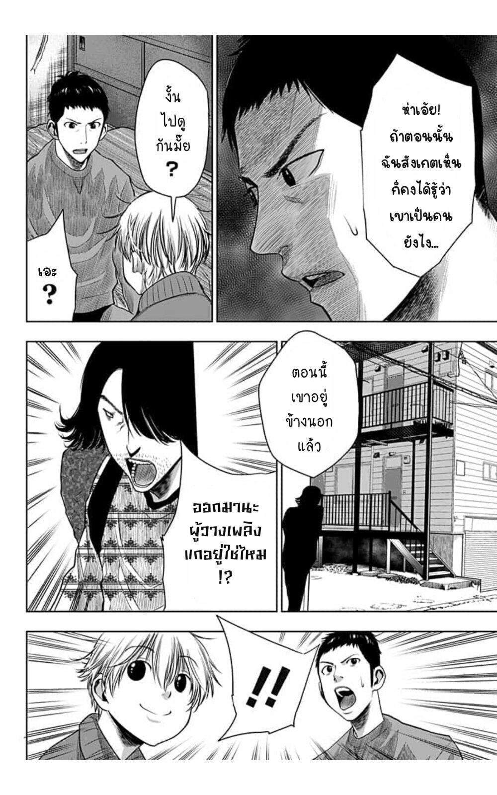 Itomo Tayasuku Okonawareru 22 18