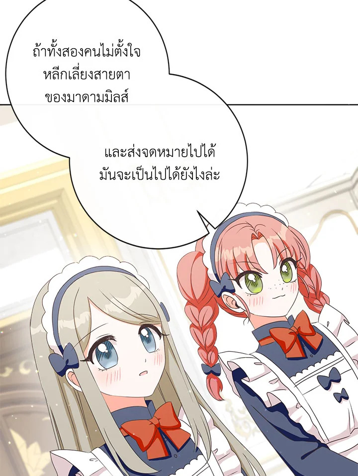 I Will Delete Them From My Life 6 25