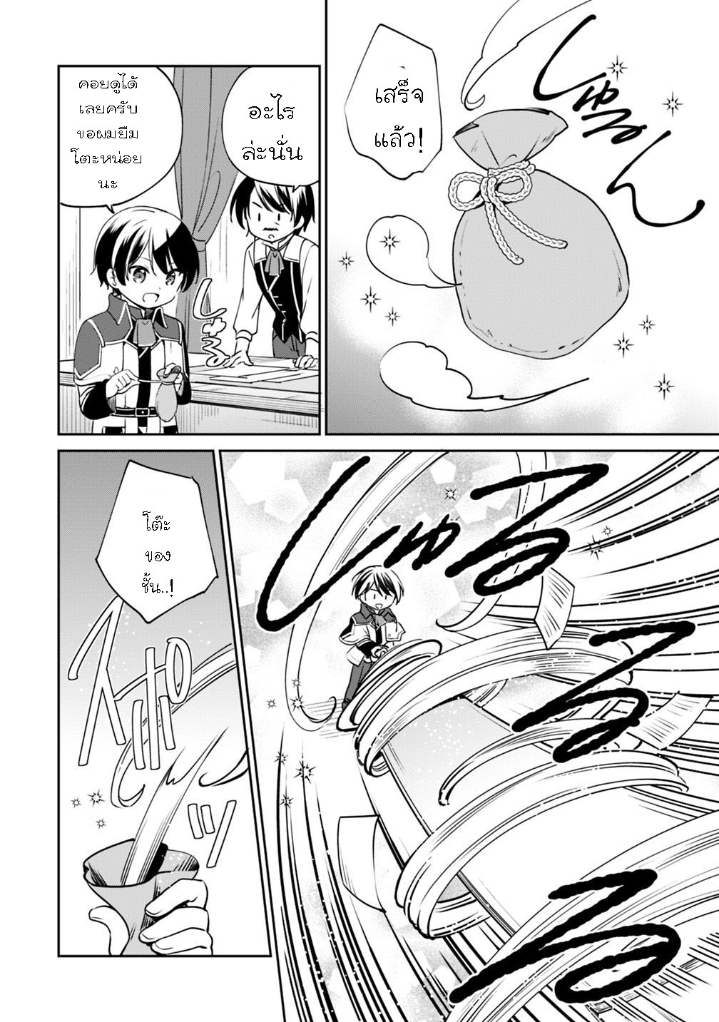 Zennin Ossan Umarekawattara 11 (8)