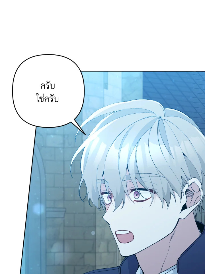 Please Don’t Come to the Villainess’ Stationery Store! 47 008