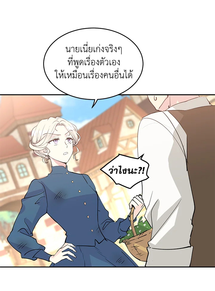 I Will Change The Genre 3 19