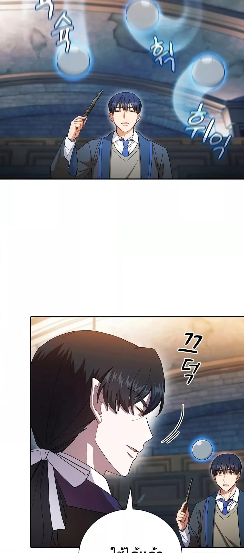 Magic Academy Survival Guide 38 67