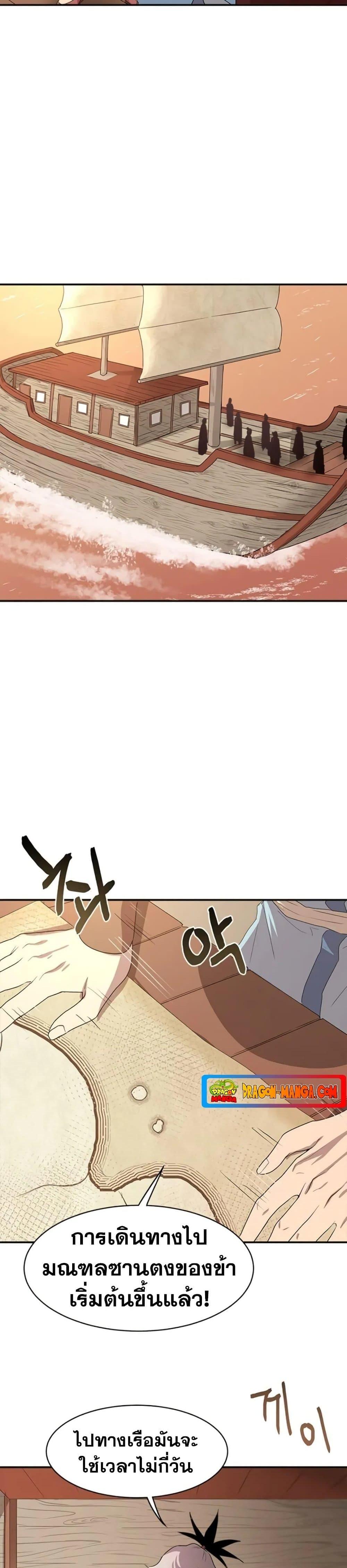 Strongest Fighter ตอนที่ 14 (15)