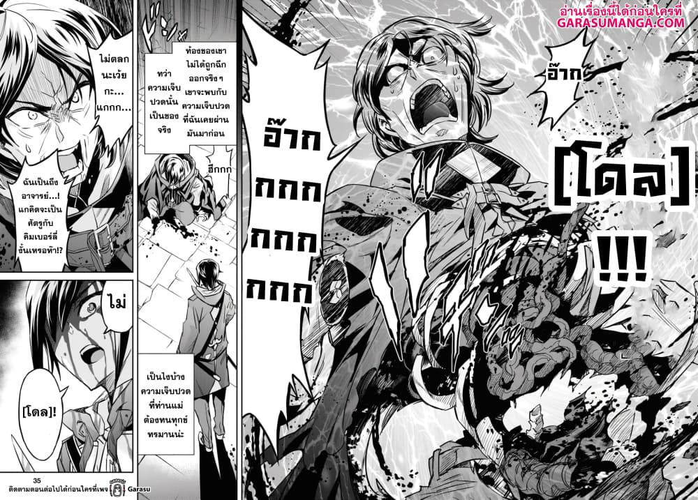 Nanatsu no Maken ga Shihai suru เธ•เธญเธเธ—เธตเน 15.2 (3)