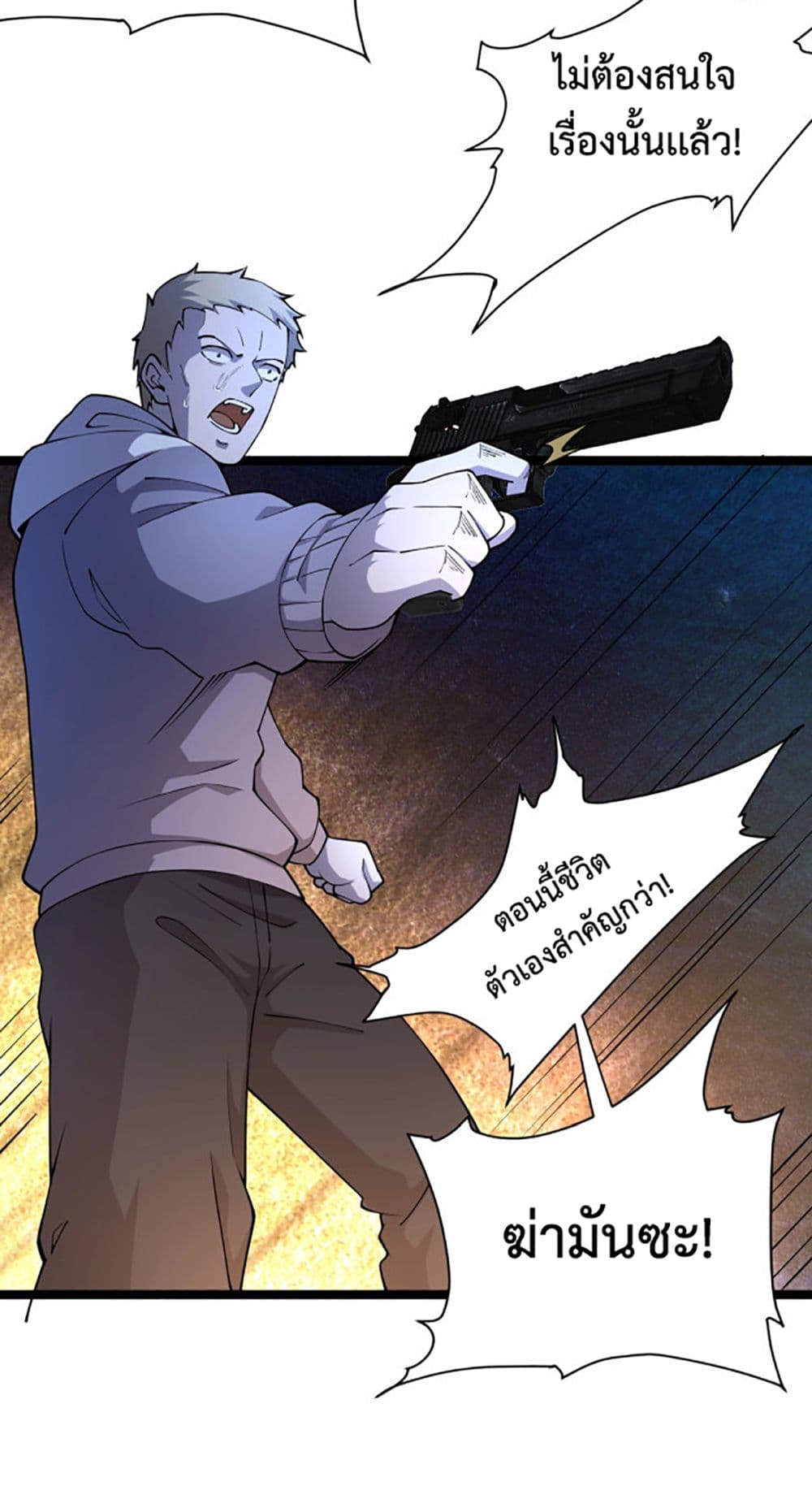 All Attributes Martial Arts ตอนที่  6 (47)