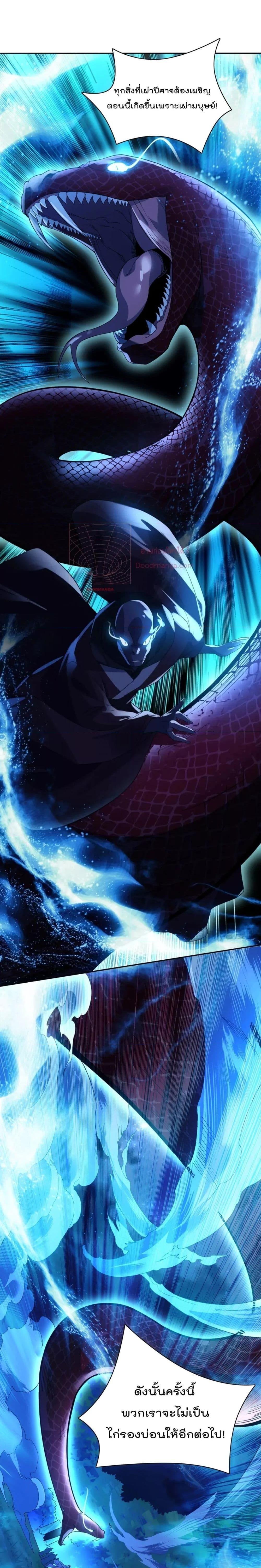 If I die, I’ll be invincible ตอนที่ 112 (14)